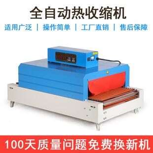机餐具礼盒热收缩封膜机PVCPOF 7020全自动热收缩机热收缩膜包装