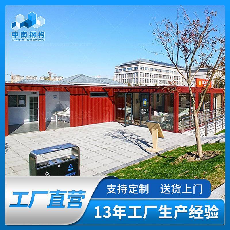 集装箱房设计景区门头创意改装售票处游客接待中心售楼处