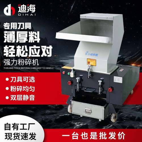 现货300型强力粉碎机PCABSPP塑料破碎机边角料碎料机药材打料机