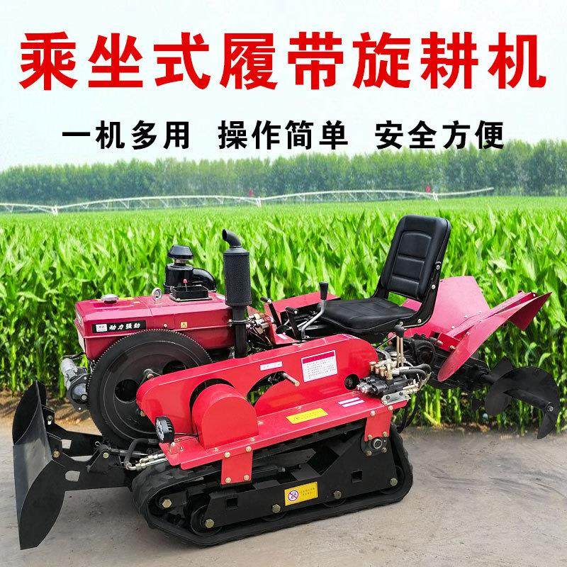 履带式旋耕机微耕机乘坐式耕地开沟机农用多功能履带微耕机