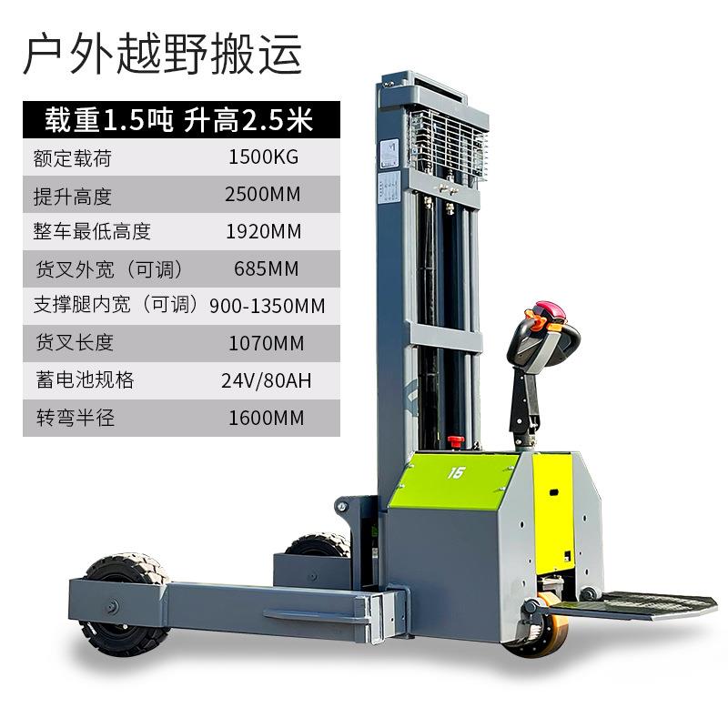 hoular好拉越野堆高车户外搬运叉车山地形大轮堆垛车升降叉车卸货