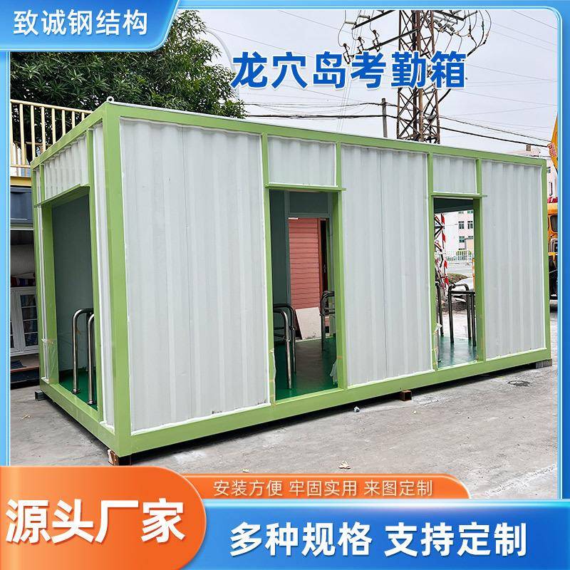 龙穴岛考勤箱集装箱房景区活动集成房屋彩钢板移动箱房厂家定制