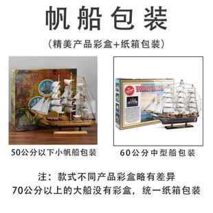 简约装 一帆风顺帆船摆件成品模型手工仿真木质工艺品北欧风格 饰@