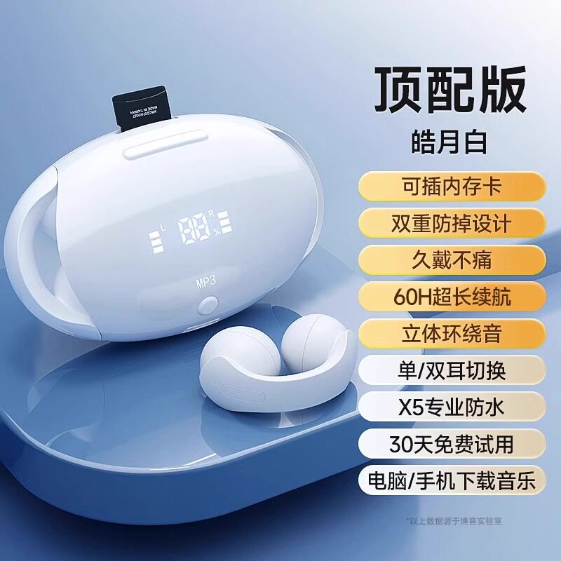 MP3可插卡蓝牙无线耳机运动跑步专用自带内存音乐一体式SD的型