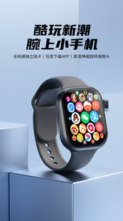 VP19(柚守护)微信多开支付宝抖音应用下载蜂窝版5G全网通智能手表