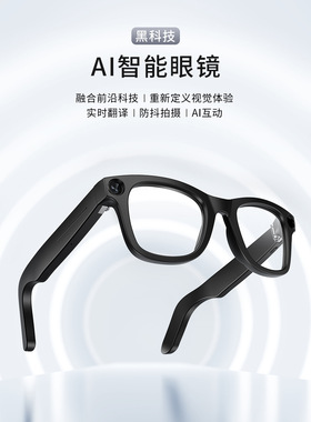 E02(HeyCyan)拍照Ai语音唤醒讯飞星火豆包ChatGPT智能眼镜