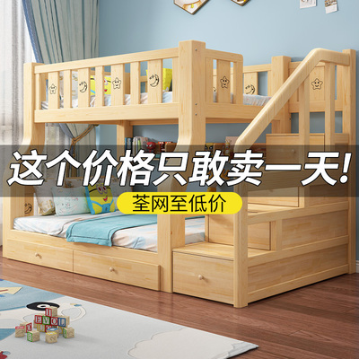 实木上下床双层床高低床双人床上下铺木床子母床儿童床架子组合床