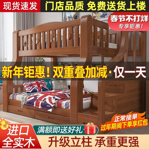 上下床双层床衣柜子母床全实木多功能高低床双人上下铺家用儿童床-封面