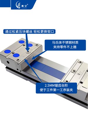 定制第五代防屑结构快换钳口精密虎钳CNC加工中心精密平口钳台钳