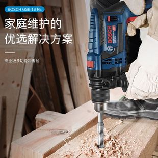 大功率冲击钻GSB16RE工业级多功能两用R调速电钻起子机工具