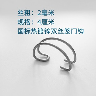 鸡用笼门勾鸡用笼具 速发鸡笼挂钩 鸡笼卡扣 35鸡笼门 45鸡笼门勾