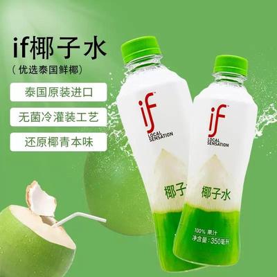 新if泰国进口椰子水天然椰子水泰国椰子水含电解质饮料荔枝味果汁