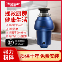 速發(fā)瑞仕凱廚房垃圾粉碎機(jī)無線殘渣研磨攪碎機(jī)家用靜音水槽廚余處