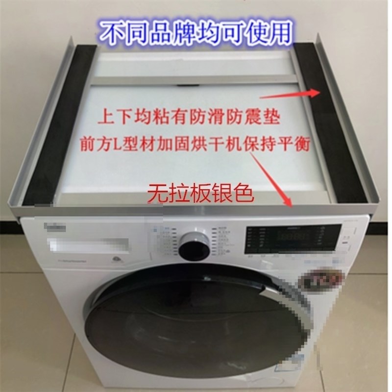 速发洗烘套装叠放抽拉支架阳台连接板机顶通用型收纳架子洗衣机卫