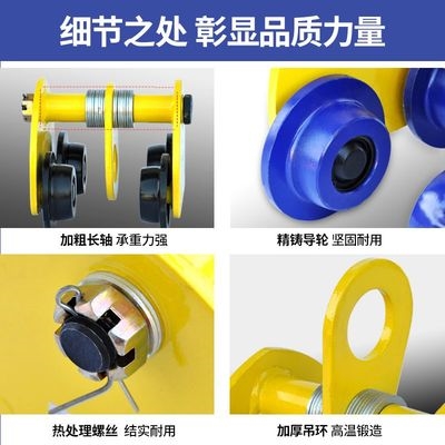 速发桃形手推跑车工字钢滑车单轨小车起重滑轮手动葫芦猫头吊