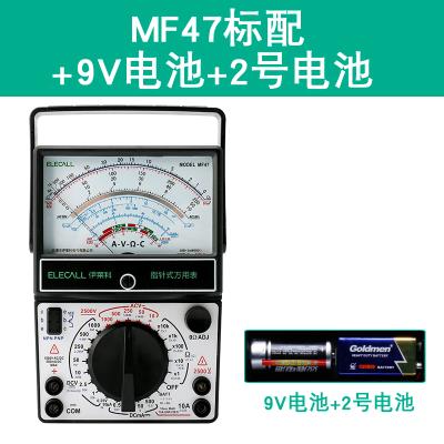 速发伊莱科指针式万用表MF47内磁式多重电路保护机械表表笔电工万