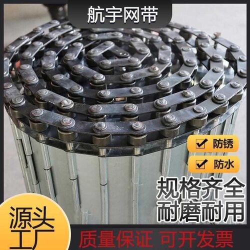 热销金属板链输e送带冲孔链板流水线F同步带不锈钢食烘干传送带传