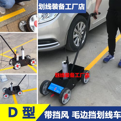 热销油漆划线车仓库停车位喷漆划线机厂区道路操R场小区画线车划
