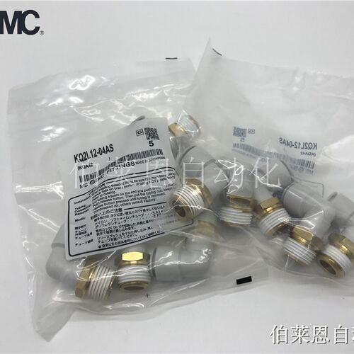 热销全新KQ2L04/KQ2L06/KQ2L08/KQ2L10-MH5A/01AS/02AS/03AS/04AS