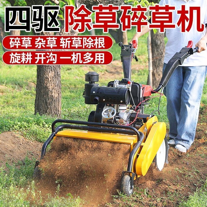 热销双刀轴12刀四驱除草u机旋耕多功能碎草还田机开 沟锄草果