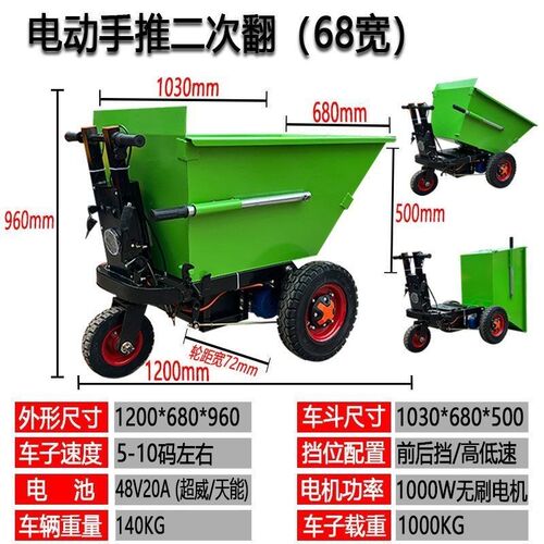 热销工地b电动灰斗车翻斗车实心轮胎拉粪车养殖专用车手推拉砖车