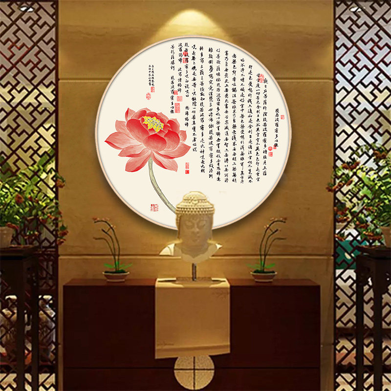 热销观音装饰画心经挂画佛经佛像玄关壁画禅意莲花U字画红底金字