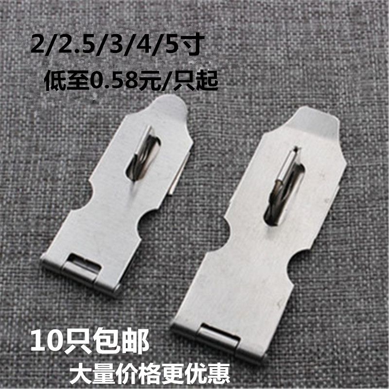 热销不锈钢锁扣没孔搭扣可t带锁老式门扣加厚锁牌门搭大门鼻抽屉