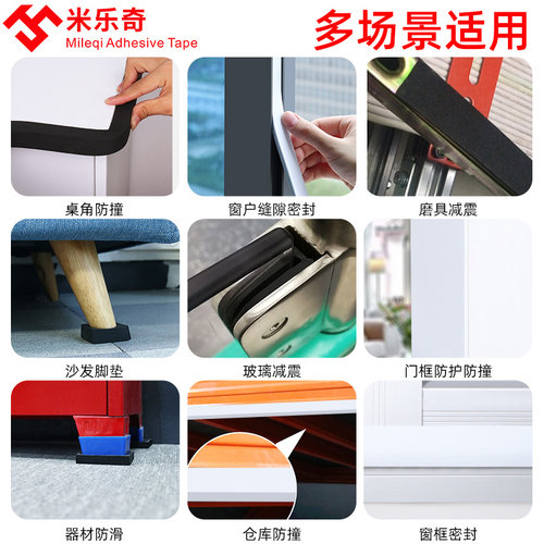 热销单面胶条EVAn泡棉黑色海绵胶带强粘加厚减震防撞密封胶条带背