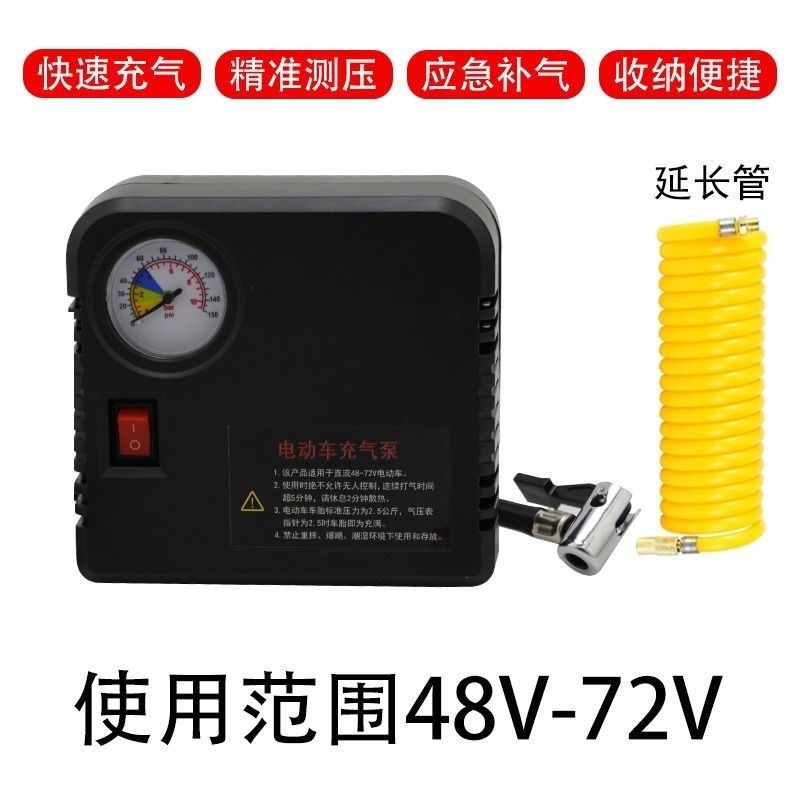 热销电动车充气泵48V60V72V通用12V摩托车充气R泵轮胎打气筒便携
