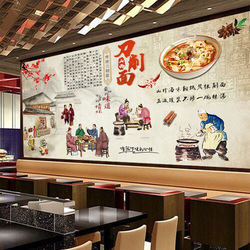 热销复古怀旧特j色山西刀削面店餐饮文化背景墙纸民俗小面馆店壁