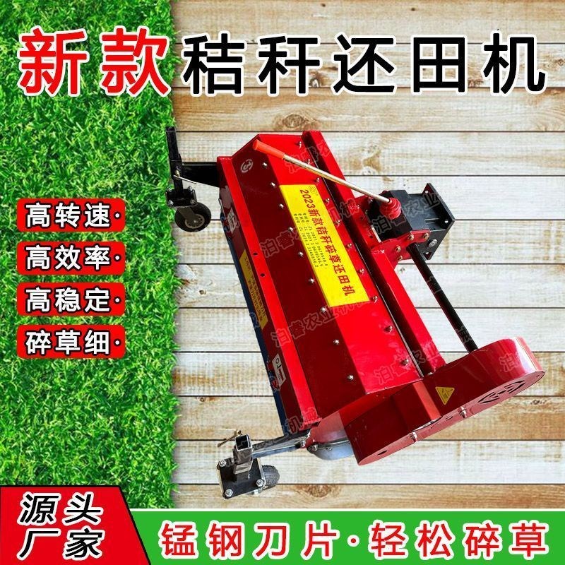 热销手扶碎草机秸秆树枝r粉碎还田机除草农用小型灭茬杀秧果园锄