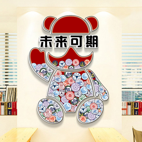 热销大学校徽激励学生学习励志标语中考高考班R级布置教室装饰文
