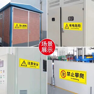 禁止追逐打闹标识贴商场超市酒店服装店请勿嬉戏打闹安全警示贴温