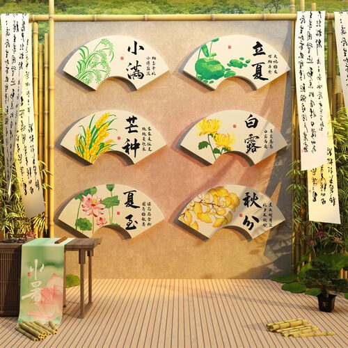 热销24二十四节气硬笔书法教室布C置装饰画环创教室文化墙贴面互