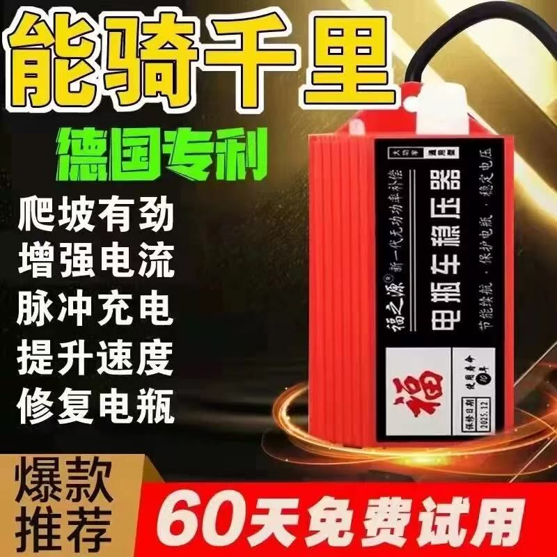 热销【不怕车没电】n电动车增程器边跑边充电二三轮通用黑科技续