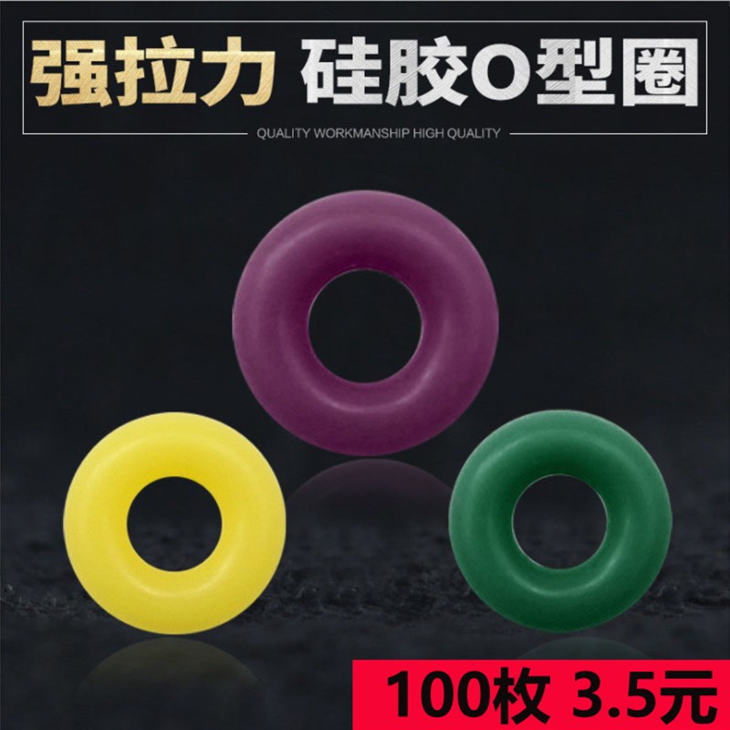 热销钓鱼强拉力O型圈高弹力硅胶0形罗非鱼橡胶Q圈泄力开口八字环