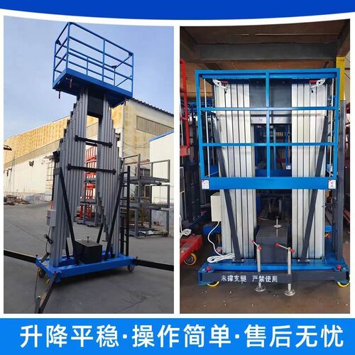 热销铝合金升降机电m动铝合金液压高空作业升降平台移动式升降平