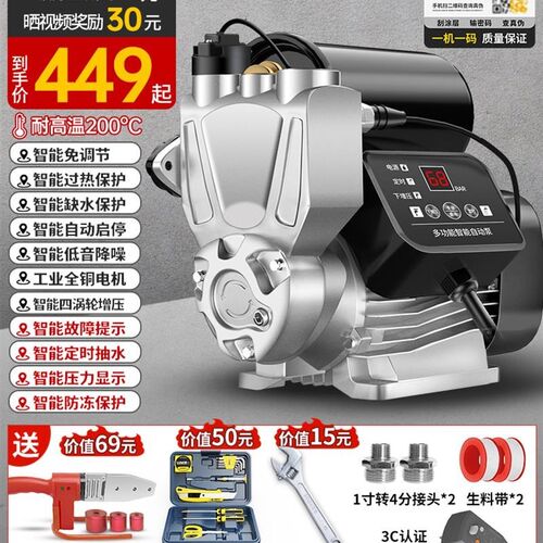 热销绿一增压泵家用全自动低音自来水管道抽水机2Q20V小型加压自