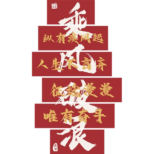 热销高三班级布置教m室装饰励志墙贴自习室培训机构墙面装饰挂画