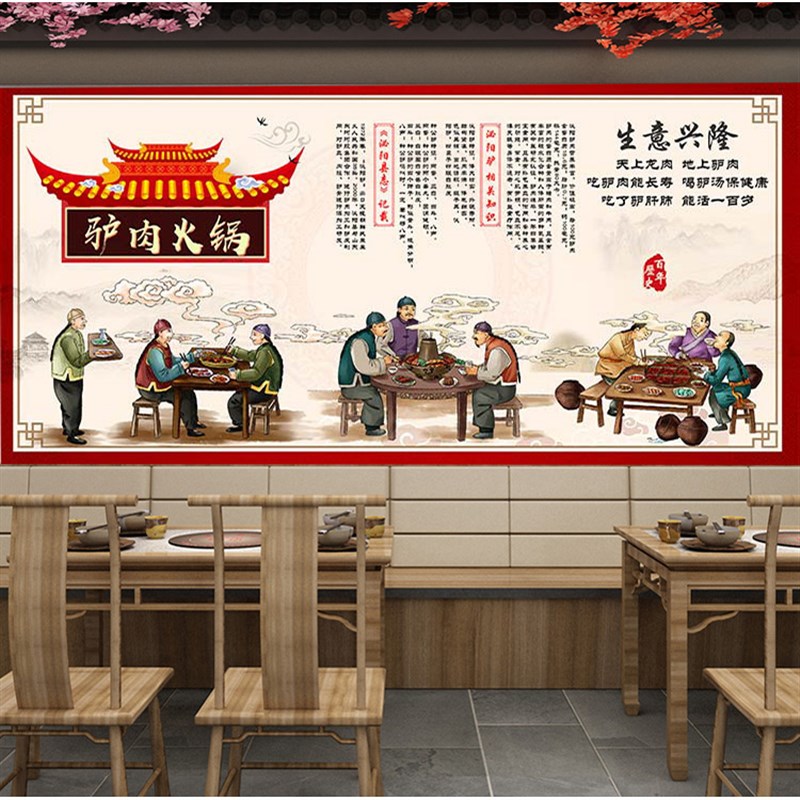 热销驴肉火烧火锅店装修壁纸酱香烧饼壁画复古怀旧V驴肉馆餐厅背