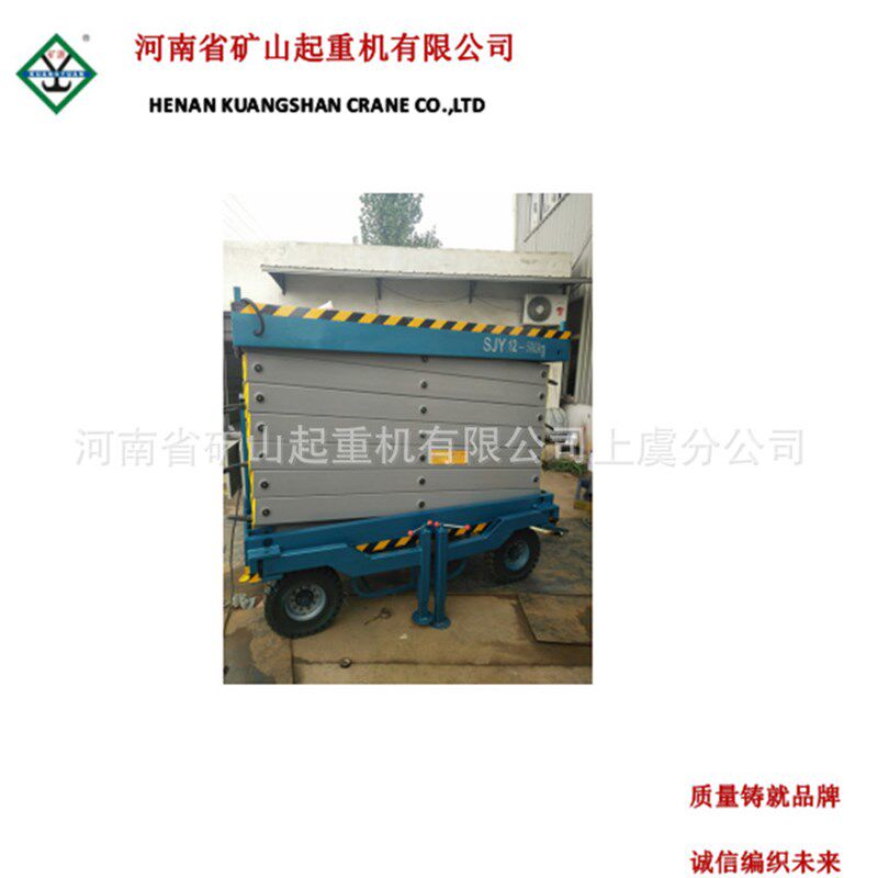 热销移动剪叉式升降机 电动液压升降平台 小型高S空作业维修登高