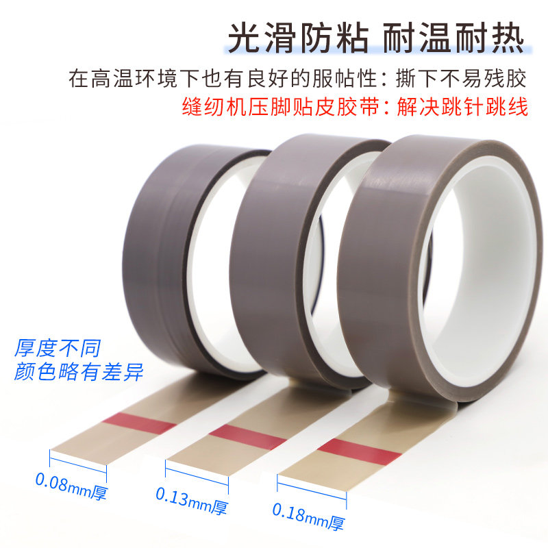 热销0.08mm厚特氟龙膜胶带纯y铁氟龙薄膜耐高温耐磨聚四氟乙稀PTF