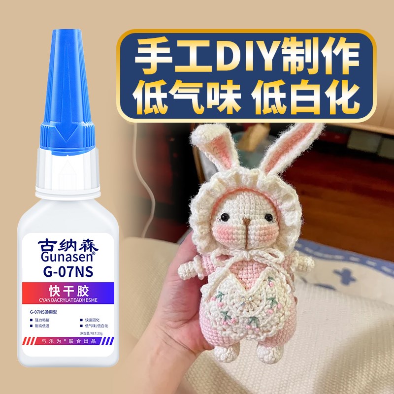 热销钩织胶水粘微钩手q工织物布娃娃玩偶眼睛配件手捧花束平底材