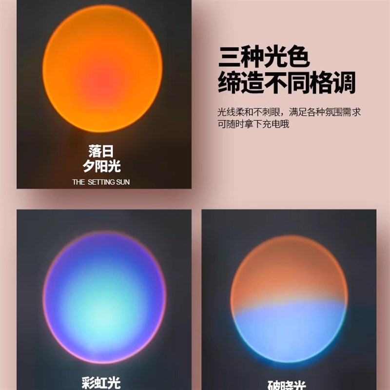 热销充电壁灯免布线日落夕阳x氛围无线遥控射灯卧室客厅背景墙网