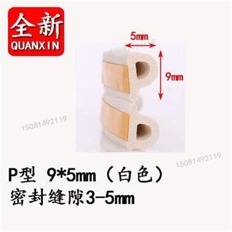 热销门窗a自粘橡胶条防尘半圆形密封条配电箱柜防撞隔音胶条发泡d