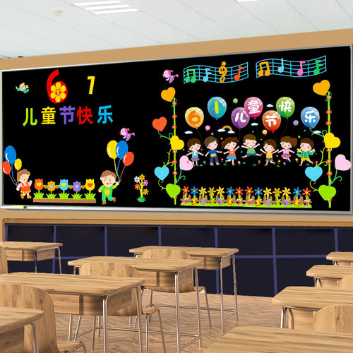 热销六一儿童节装饰黑板报班级文B化墙贴教室布置小学环创主题墙