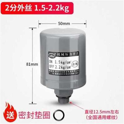 热销新品全自动家用自吸增压水泵压力开关水压K开V关机械式可调压