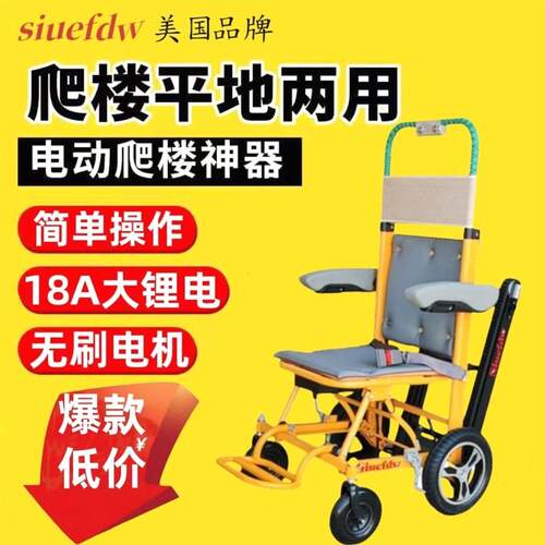 热销全自动病人爬梯老人爬楼机老年人代步车爬R楼梯神器上楼代步