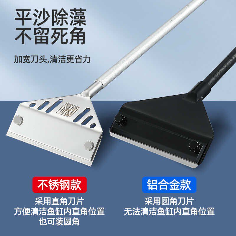 热销鱼缸清洗神器全套清洁擦去青苔长G把除藻玻璃苔刮刀青苔藻铲