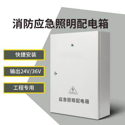 低压配电柜2436V应急200w300w500w1000w电源高低压转换配电箱